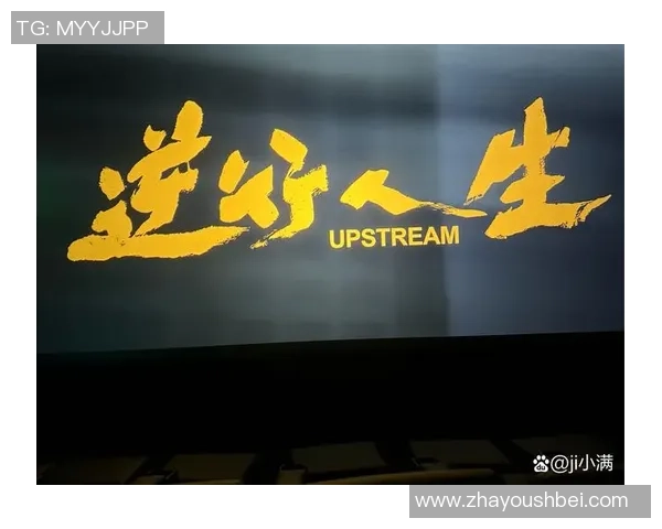 张昊的成长之路：从普通少年到卓越领袖的奋斗故事与人生启示